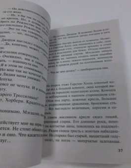 Агата Кристи: Рождество Эркюля Пуаро