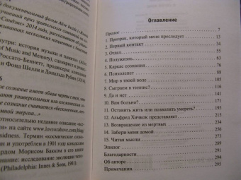 Адриан Оуэн: В серой зоне