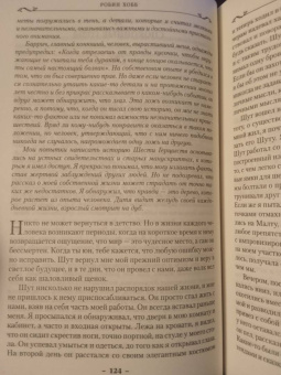 Робин Хобб: Сага о Шуте и Убийце. Книга 1. Миссия шута