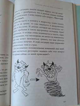 Никита Карпов: Чертовы подростки! Как найти общий язык с повзрослевшим ребенком