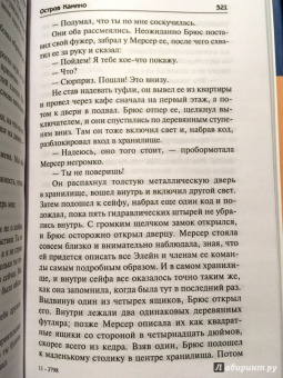 Джон Гришэм: Остров Камино