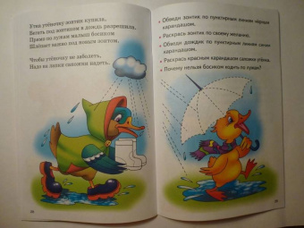 Елена Бортникова: Развиваем мелкую моторику. Для детей 3-5 лет