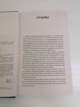 Олег Еременко: Сила рода. Наше духовное наследие и путь к развитию
