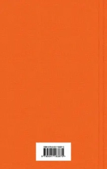 Джоанн Харрис: Леденцовые туфельки