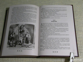 Александр Дюма: Виконт де Бражелон, или Еще десять лет спустя. Том 2