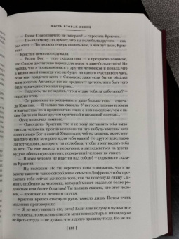 Сигрид Унсет: Кристин, дочь Лавранса