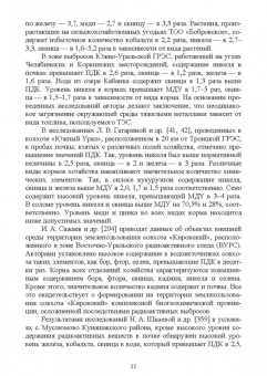 Александр Гертман: Внутренние незаразные болезни. Мочекаменная болезнь крупного рогатого скота. Учебное пособие
