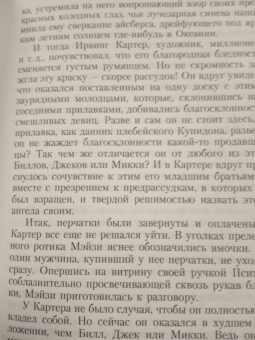 Генри О.: Благородный жулик. Том 2