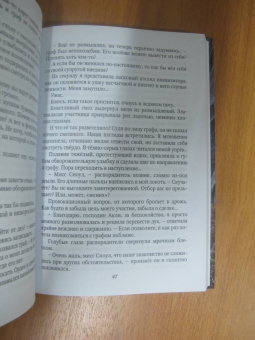 Кристина Корр: Невеста инквизитора, или Ведьма на отборе - к беде