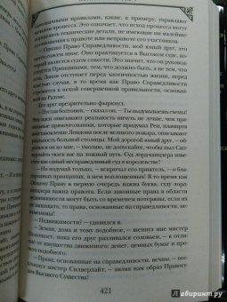 Чарльз Паллисер: Квинканкс. В 2 томах. Том 1
