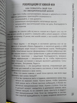 Марина Скиртач: Укрощенные эмоции, или Курица на потолке