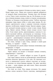 Олег Гладов: Гипно Некро Спам