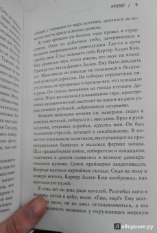 Ной Хоули: Хороший отец