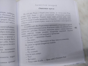 Ольга Юревич: Матушкины цветочки