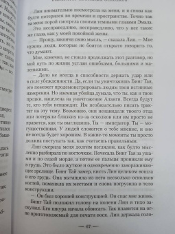 Андреа Стюарт: Тонущая империя. Книга 2. Император костяных осколков
