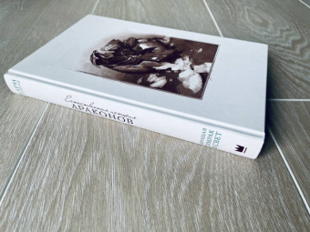 Мари Бреннан: Обращая сумрак в свет