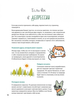 Холли Чисхолм: Жить, а не тревожиться. Дневник для чувств, мыслей и поставленных целей