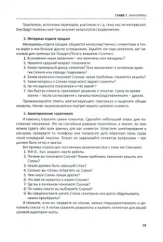 Шамина, Носаченко: Total SEO. Полное практическое руководство по продвижению сайтов. Комплект в 2 книгах
