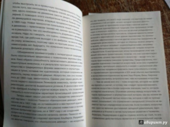 Артур Данто: Что такое искусство?
