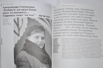 Мой ГУЛАГ