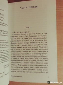 Энтони Берджесс: Заводной апельсин