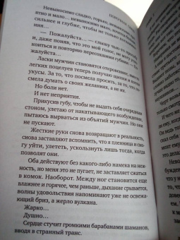 Лакки Дэй: Порочная связь