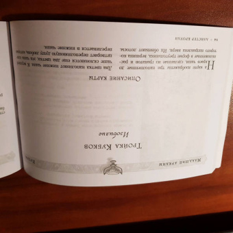 Алистер Кроули: Таро Тота. Брошюра