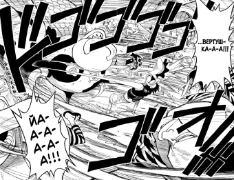 Эйитиро Ода: One Piece. Большой куш. Книга 4. Начало легенды