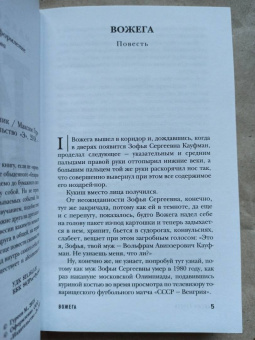 Максим Гуреев: Тайнозритель