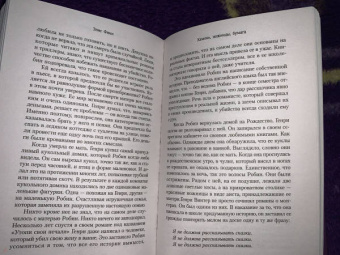 Элис Фини: Камень, ножницы, бумага