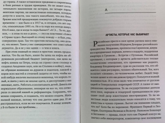 Евгений Сатановский: Записные книжки дурака. Вариант посткоронавирусный, обезвреженный