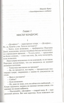 Найо Марш: Мертвая вода. Смерть в театре "Дельфин"