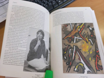 Мартин Гейфорд: Модернисты и бунтари. Бэкон, Фрейд, Хокни и Лондонская школа