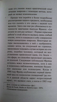 Карл Юнг: О психологии бессознательного