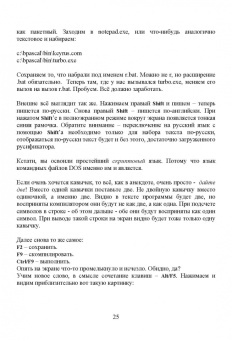 Рик Гаско: Простой учебник программирования