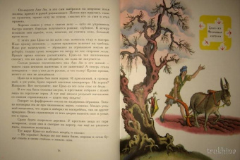Сказки старого Сюня