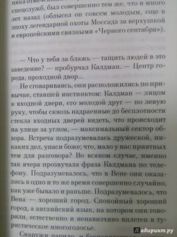 Дина Рубина: Русская канарейка. Голос