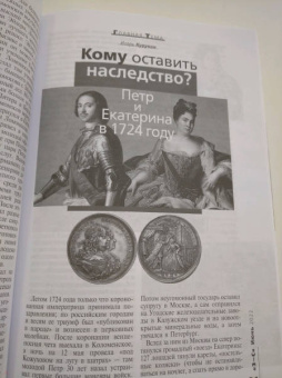 Журнал Знание-сила № 6. 2022