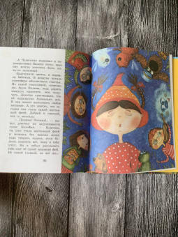 Ольга Добросовестная: Полина и КотоФей, или Как стать феей