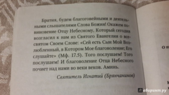 Праздники лета Господня. Крещение Господне