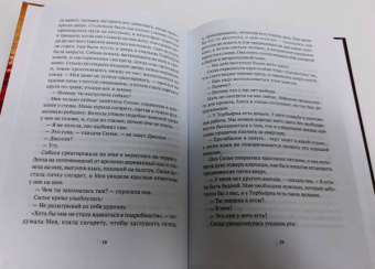 Стина Джексон: Серебряная дорога