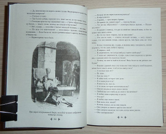 Александр Дюма: Виконт де Бражелон, или Еще десять лет спустя. Том 2