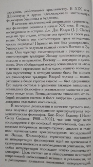 Ван дер Брак Андре: Ницше и дзэн. Самопреодоление без самости