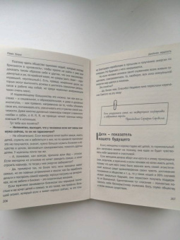 Рами Блект: Двойная мудрость