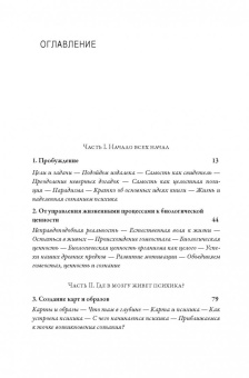 Антонио Дамасио: Я. Мозг и возникновение сознания