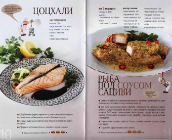 Грузинская кухня