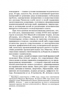 Альпидовская, Карамова, Аракелян: Цифровой постимпериализм. Время определяемого будущего. Коллективная монография
