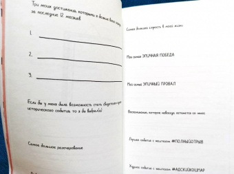 Рианнон Шоув: Напиши и сожги. Твои секретные мысли и тайные идеи