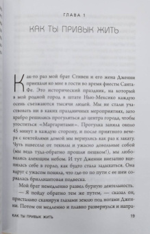 Джен Синсеро: НИ ЗЯ. Откажись от пагубных слабостей, обрети силу духа и стань хозяином своей судьбы