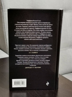 Терри Пратчетт: Шляпа, полная неба